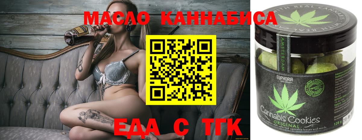 Cannafood марихуана  Вход с VPN  Миасс 