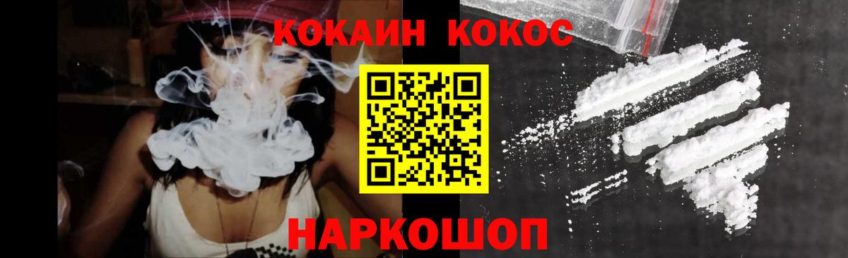 Кокаин 98% Миасс