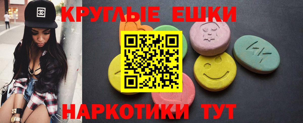 Ecstasy  ЭКСТАЗИ диски  Вход с VPN  Экстази 250 мг  сколько стоит  Миасс 
