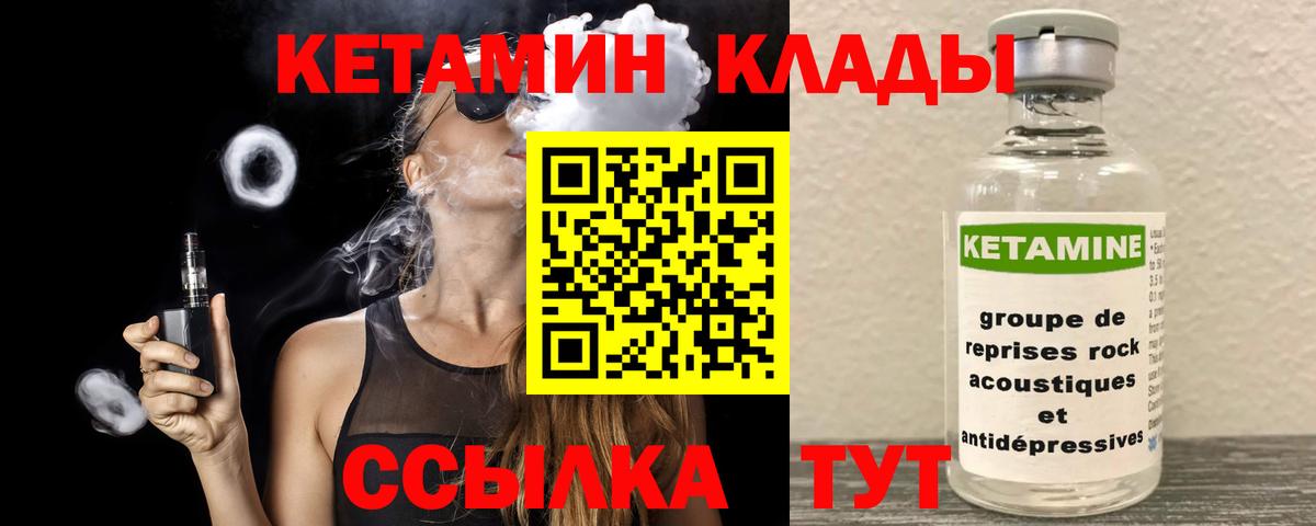 Кетамин ketamine Миасс