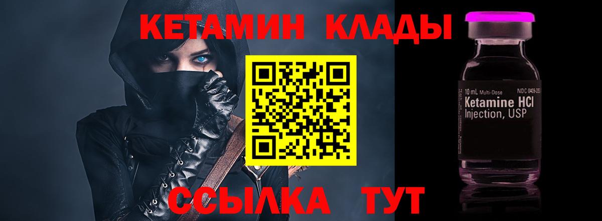 КЕТАМИН VHQ  Кетамин VHQ  KRAKEN ONION  Вход с VPN  Миасс 