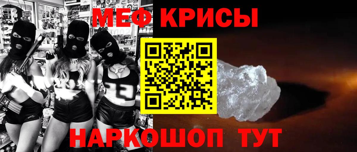 Миасс  Меф 4 MMC  Вход с VPN  Меф  Мефедрон кристаллы 