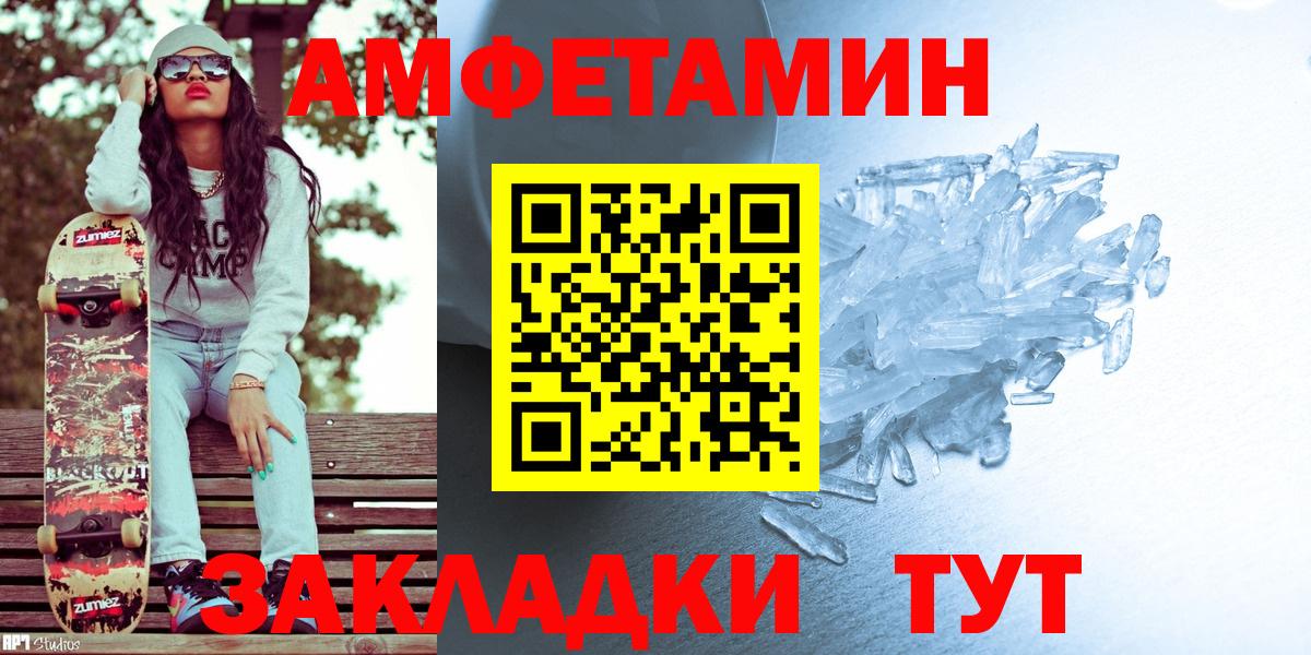 Миасс  Метамфетамин Methamphetamine  Вход с VPN 