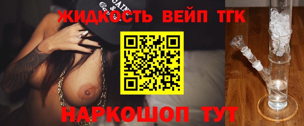 Дистиллят ТГК вейп с тгк  Вход с VPN  Миасс  Дистиллят ТГК THC oil 