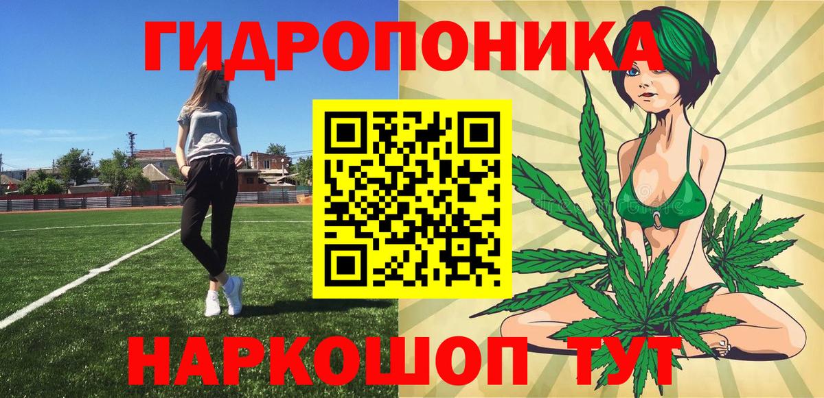 Каннабис THC 21% Миасс
